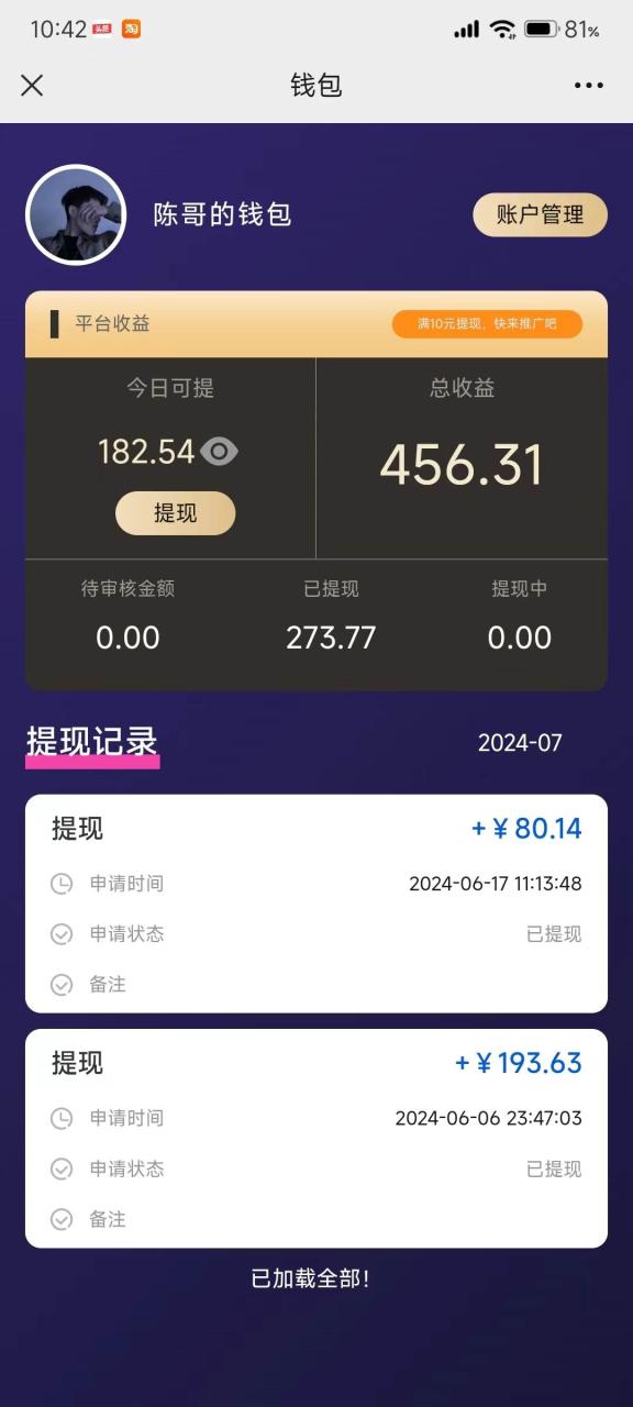 图片[2]-每天10分钟 发发绿色视频 轻松日入100+ 无脑操作 轻松上手-星璨学社