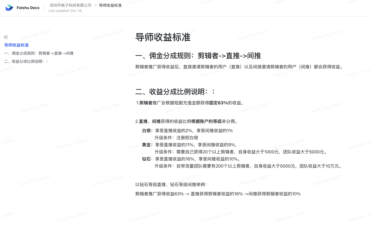 图片[6]-短剧CPS推广项目,提供5000部短剧授权视频可挂载, 可以一起赚钱-星璨学社