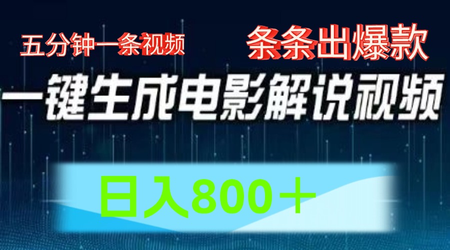 西瓜视频撸流量，简单上手，0粉变现矩阵操作，日入1000＋-星璨学社