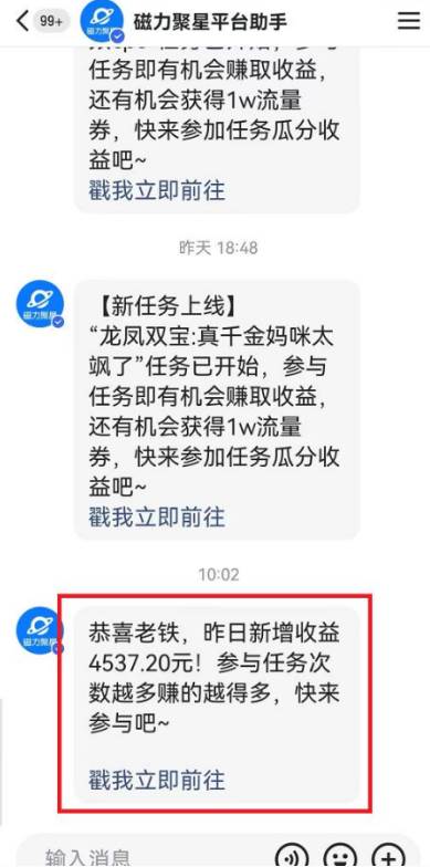 快手动漫无人直播，最新防版权违规，靠小铃铛日入2000+，小白也能轻松上…-星璨学社