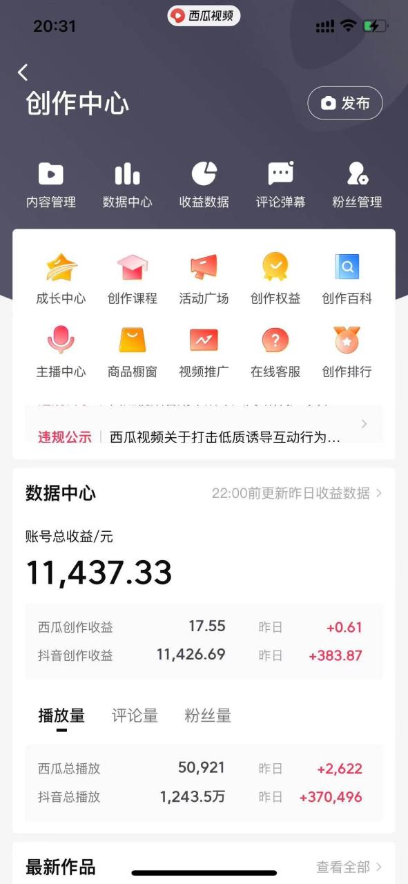 图片[2]-美女图片的魔力，涨粉变现的高效方法，小白保姆级教程！-星璨学社