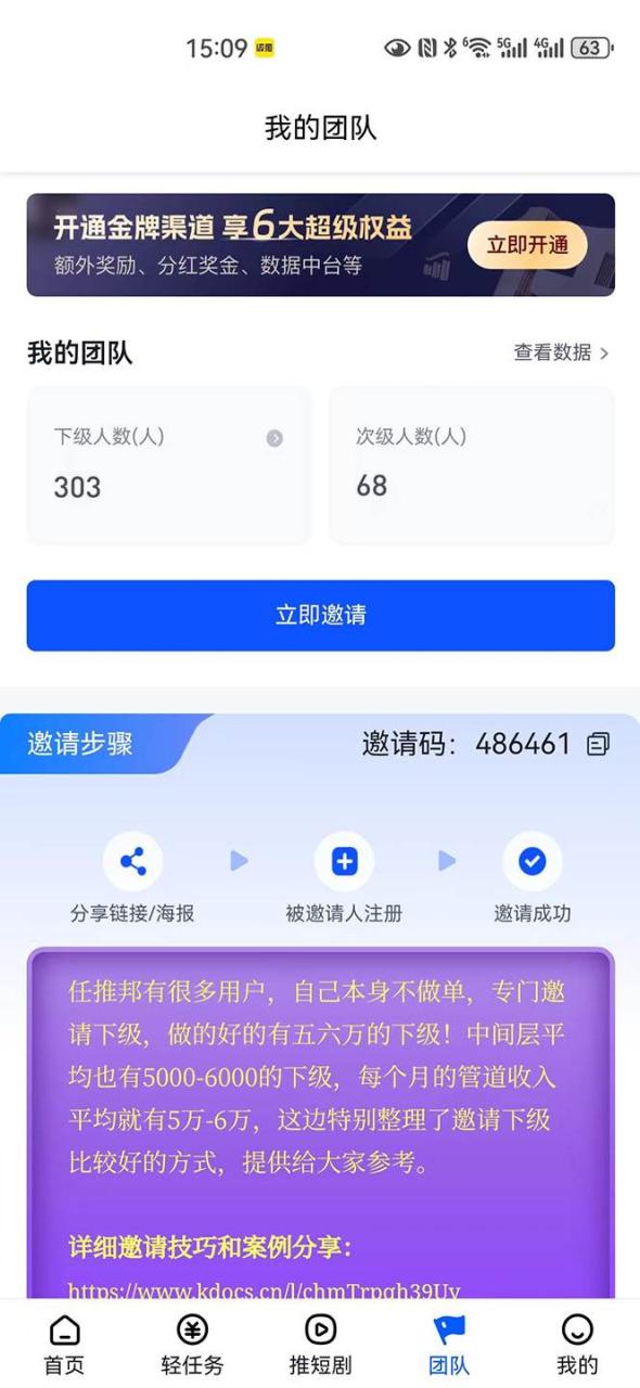 图片[3]-【新思路】短剧+网盘拉新，超简单，普通人每月躺赚1w+的小副业-星璨学社