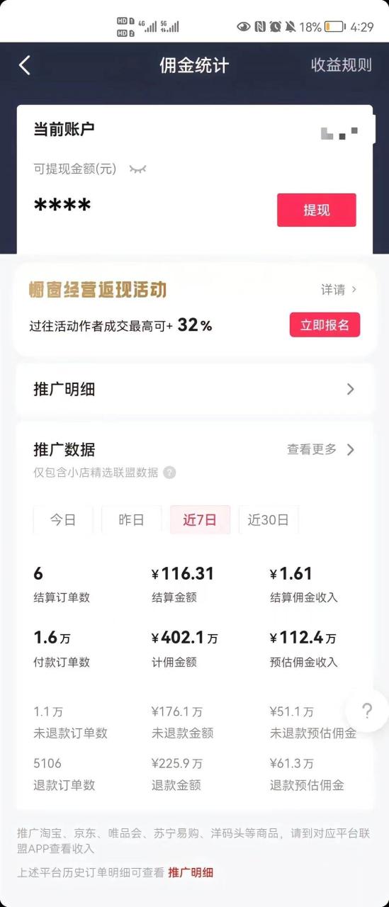 最新抖音暴利赛道，单周涨粉10w＋变现50w的ai数字人落地保姆级教程-星璨学社