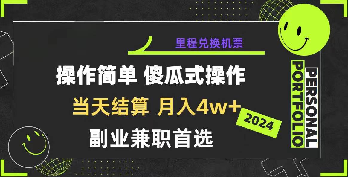 图片[1]-2024年暴力引流，傻瓜式纯手机操作，利润空间巨大，日入3000+小白必学-星璨学社