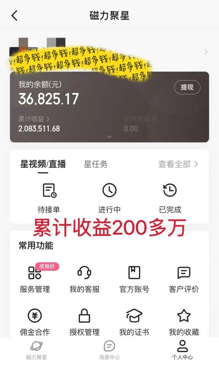 图片[2]-2024最强风口，小游戏直播暴力变现日入3000+小白也可以轻松上手-星璨学社