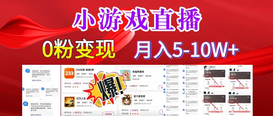 图片[1]-超脑神探小游戏日入5000+爆裂变现，小白一定要做的项目，年入百万不在话下-星璨学社