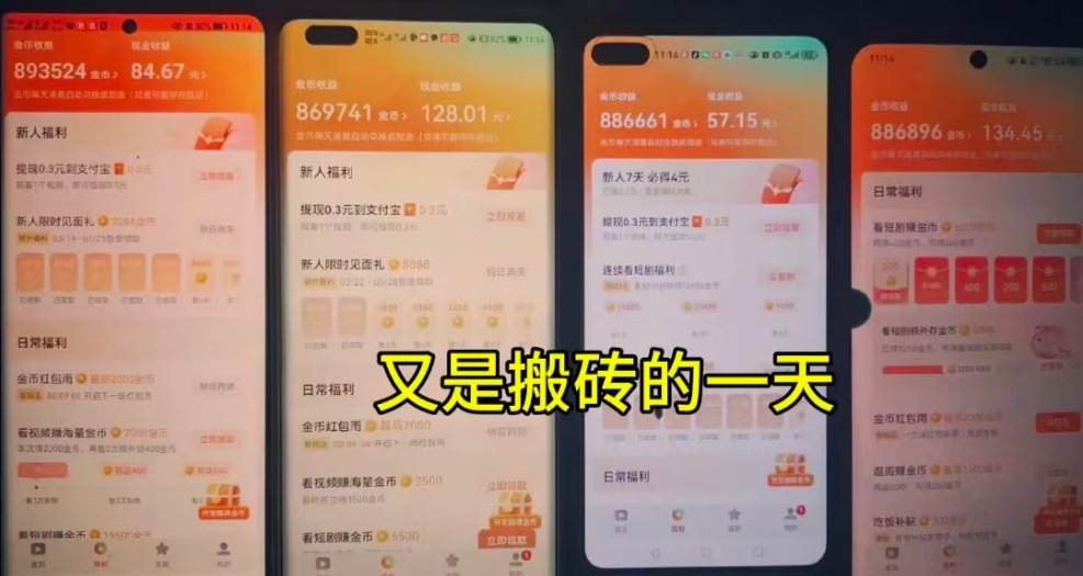 单机每日30＋ 可矩阵，脚本自动 稳定躺赚-星璨学社