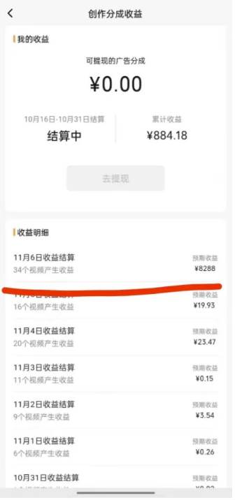 图片[2]-蝴蝶号平台，用AI工具创作情感视频，简单操作日赚400+-星璨学社