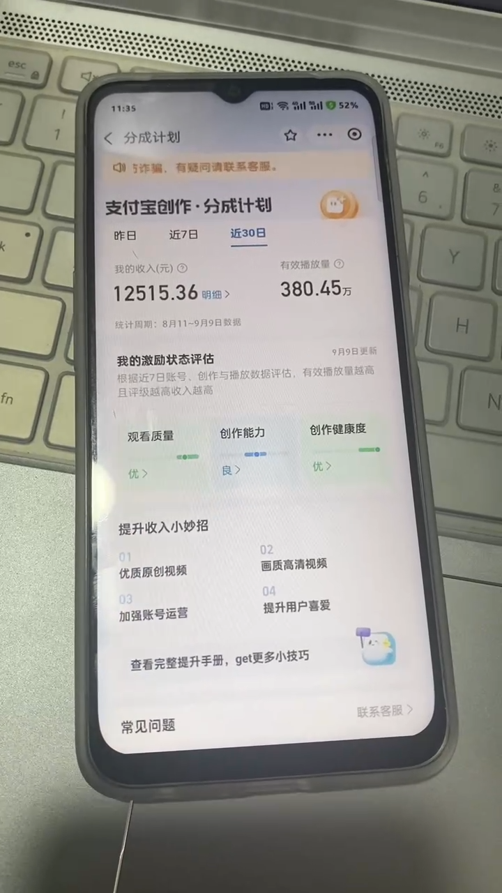图片[4]-支付宝分成计划 九月全新玩法，模板去重、自动剪辑、批量上传小白无脑日入1000+-星璨学社