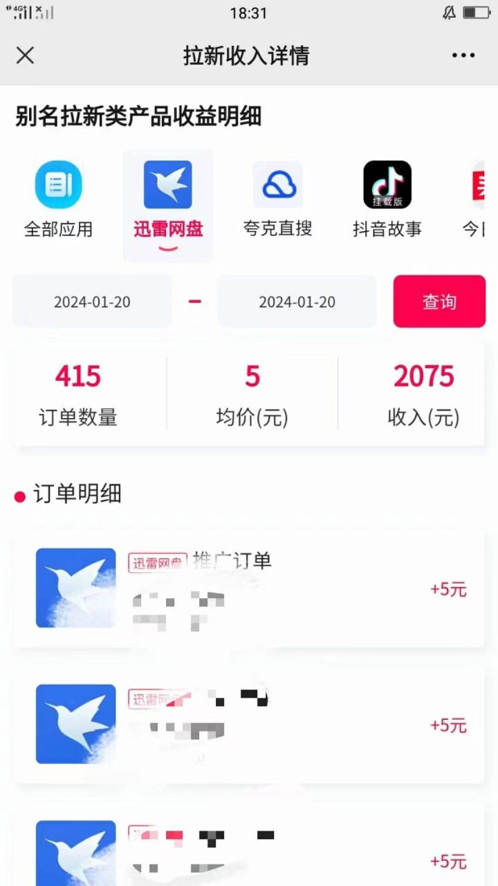 图片[2]-一键托管代发视频，啥都不用管，网盘拉新日入2000+，有快手号就能躺赚-星璨学社