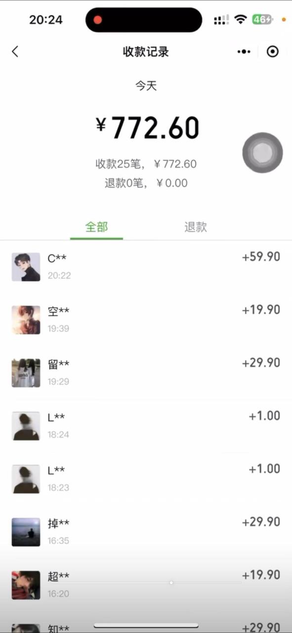 最新色粉变现野路子，日引500+老色批 可不加好友直接变现 小白轻松日入700+-星璨学社