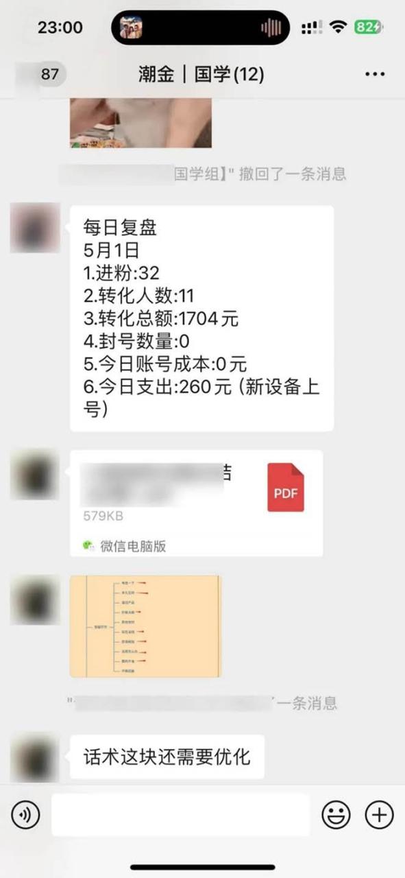 图片[3]-15天纯利10W+，国学掘金计划2024玩法全网首次公开（视频课程+交付手册）-星璨学社