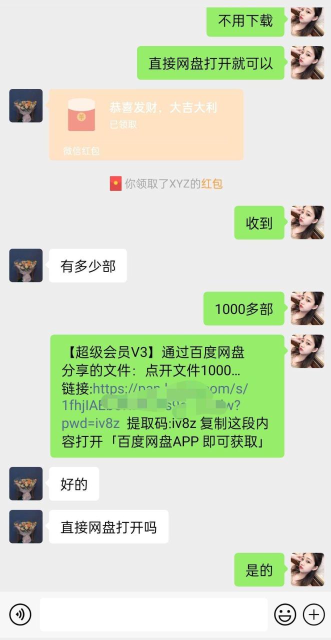 陌陌官方授权美女无人直播电影，卖写真日入1000+小白入手项目-星璨学社