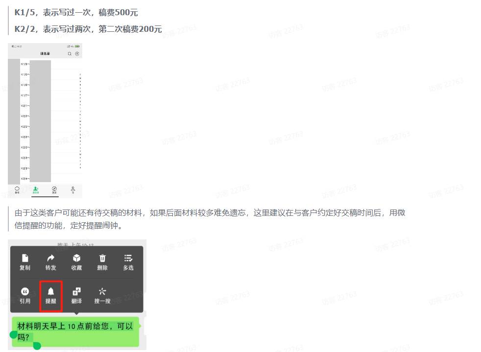 风口信息差材料写作项目拆解，操作十分钟0成本日入500+，简单操作当天…-星璨学社