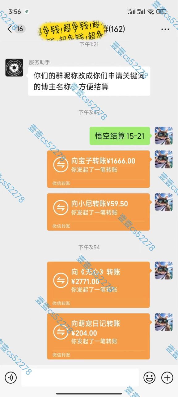 悟空拉新日入1000+无需剪辑当天上手，一部手机随时随地可做，全流程无…-星璨学社