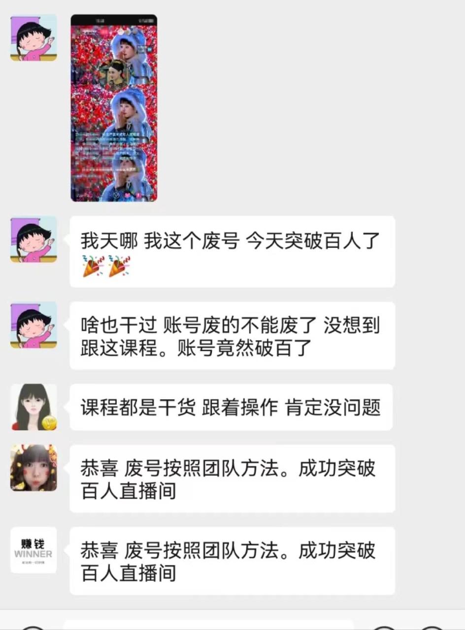 图片[7]-无人直播，不断播，不版权违规，懒人玩法，躺赚收益，一场直播收益2500+-星璨学社