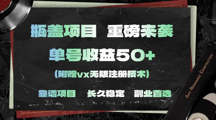 一分钟一单，一单利润30+，适合小白操作-星璨学社