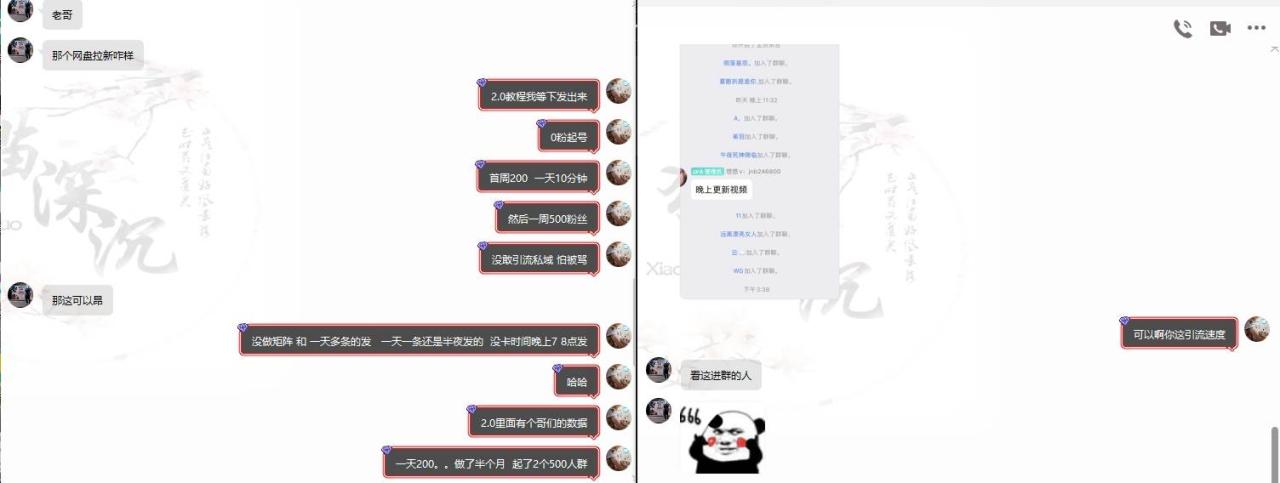 图片[8]-网盘拉新_实战系列，小白单月破5K（v3.0版保姆级教程）-星璨学社