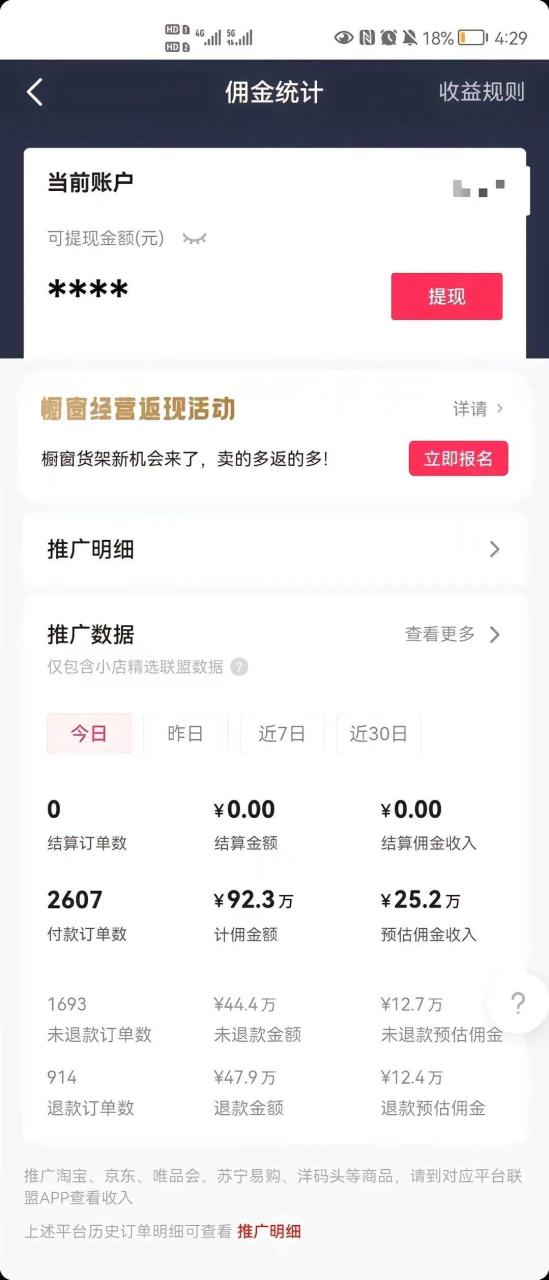 图片[2]-最新抖音暴利赛道，单周涨粉10w＋变现50w的ai数字人落地保姆级教程-星璨学社