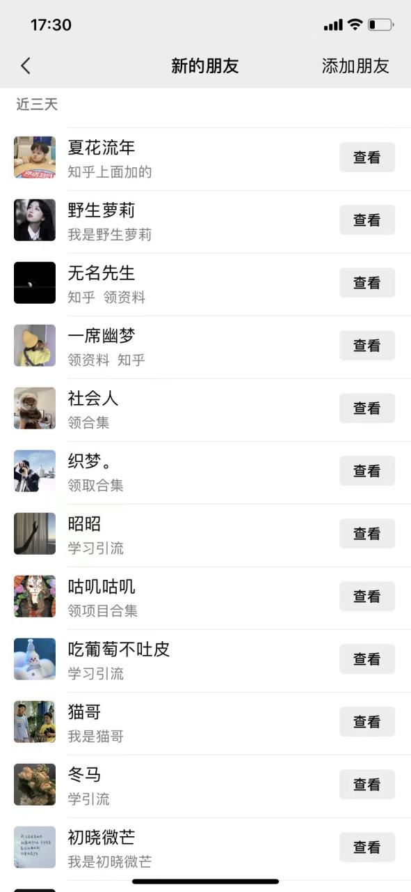 图片[2]-知乎引流术，一天引流100+创业粉，无脑操作，当天做当天见效果-星璨学社