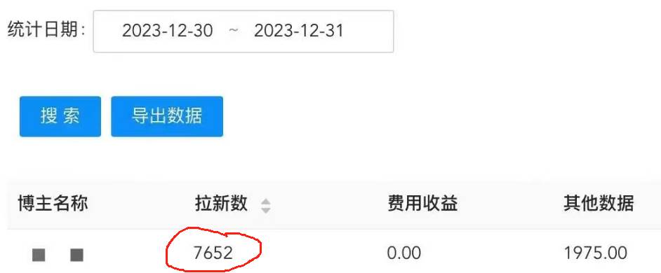纯搬运做网盘拉新一单7元，最高单日收益40000+（保姆级教程）-星璨学社