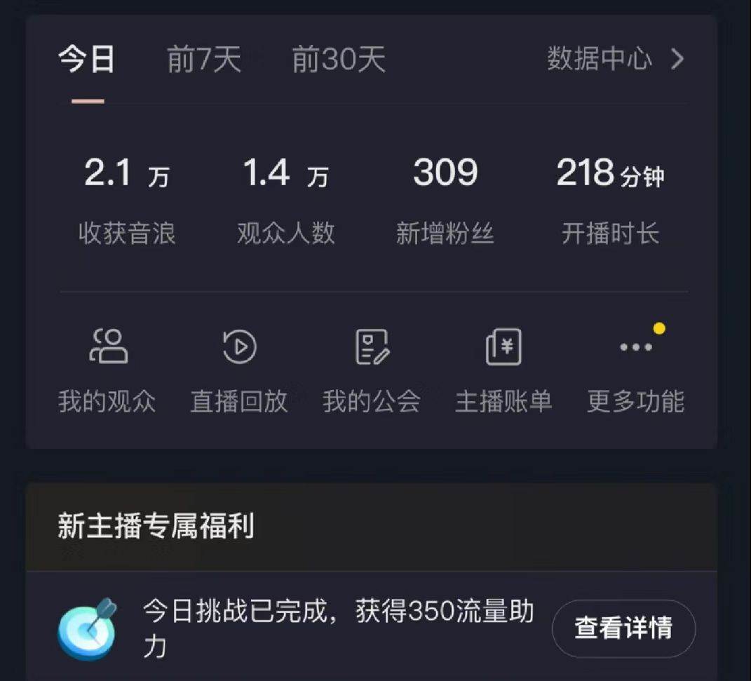 图片[2]-如何利用抖音直播小游戏日赚1000+，非常火爆项目，实操教程来了！-星璨学社