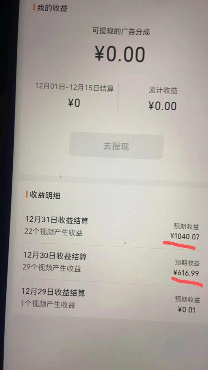 图片[2]-2024最新视频号创作者分成暴利玩法-情感赛道，10秒视频赚了1500+-星璨学社