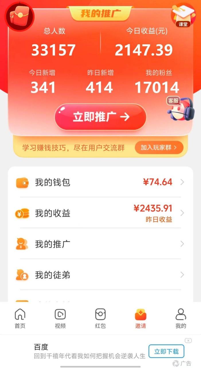 新老平台看广告，单机暴力收益130-150＋，无门槛，安卓手机即可，操作…-星璨学社