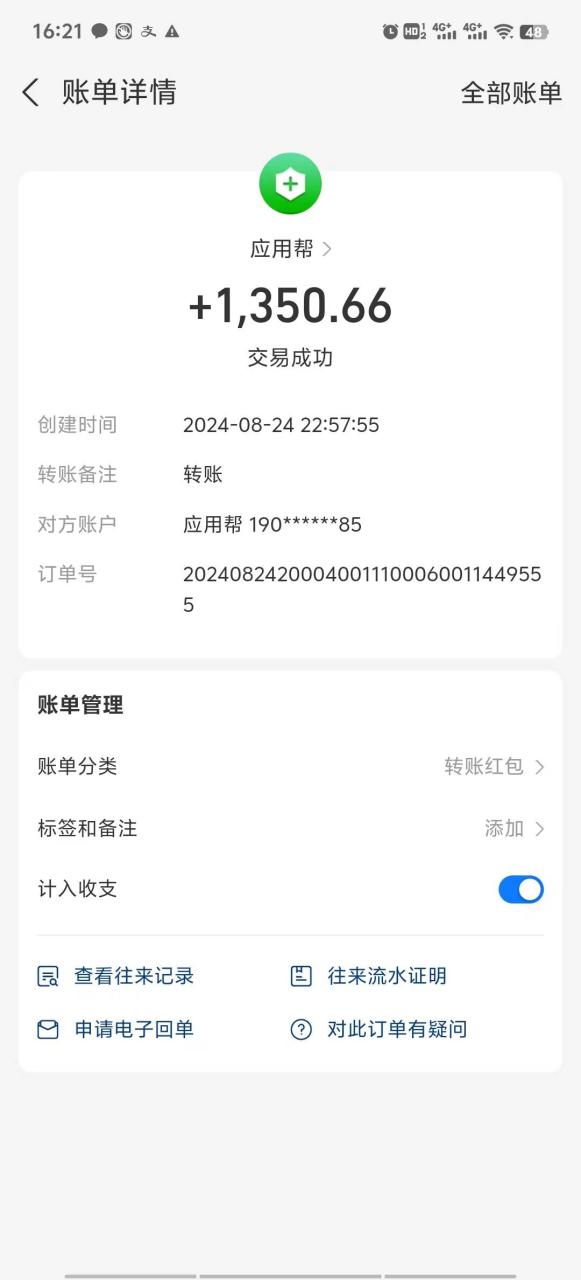 应用帮下载安装拉新玩法 全自动下载安装到卸载 每天俩小时轻松搞几张-星璨学社