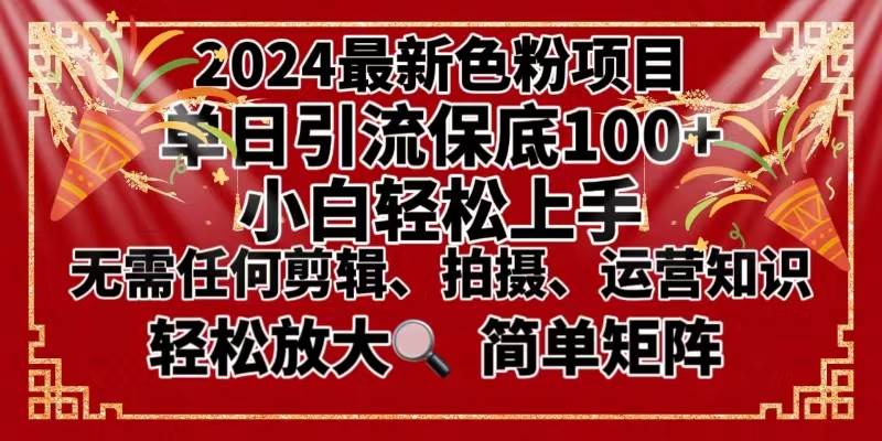 2024最新换脸项目，小白轻松上手，单号单月变现3W＋，可批量矩阵操作放大-星璨学社