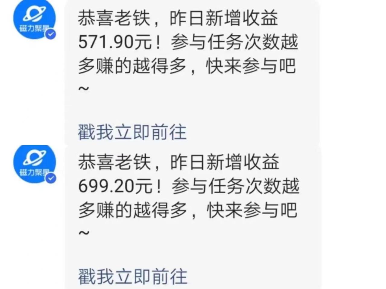 快手直播短剧玩法，强开磁力聚星，结合多种变现方式日入600+-星璨学社