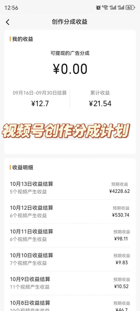 视频号掘金，小白轻松日入800+（附100%过原创技巧）-星璨学社