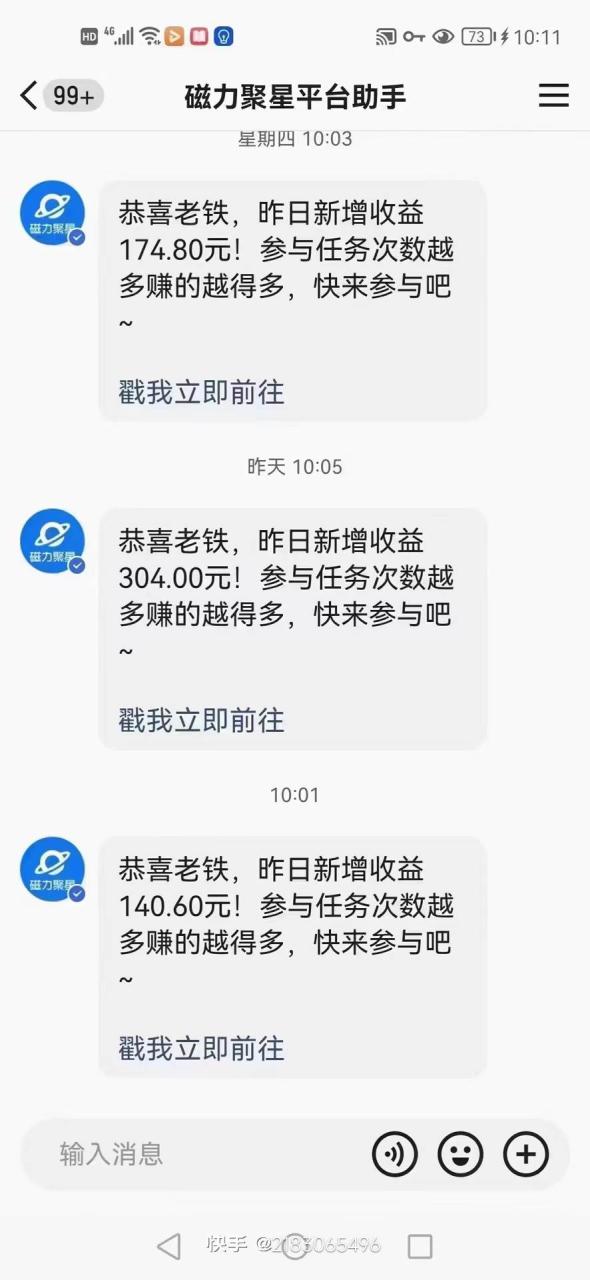 快手无人播剧 解决版权问题教程 配合小铃铛又可以1天1000+了-星璨学社