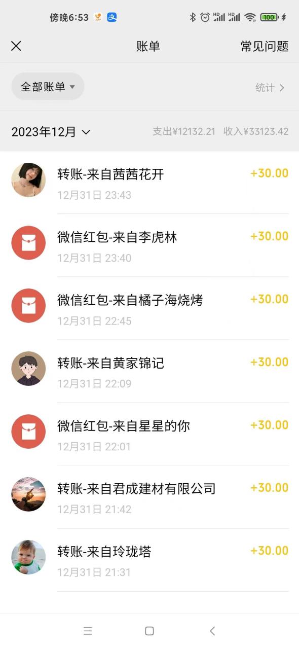 图片[3]-1月新风口项目，有嘴就能做，企业年会祝福视频定制，单日轻松收益20000+-星璨学社