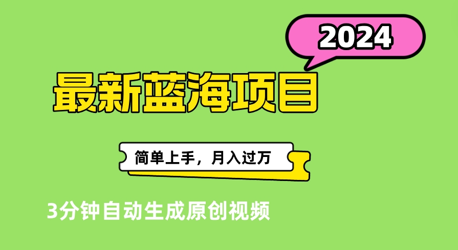 最新视频号分成计划超级玩法揭秘，轻松爆流百万播放，轻松月入过万-星璨学社