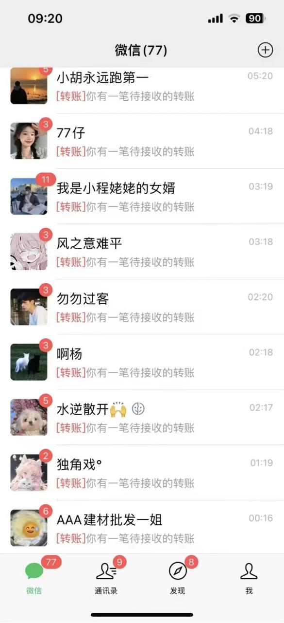 图片[2]-功能齐全的微信自动清粉软件，一天400+，可自用可变现，0成本免费分享-星璨学社