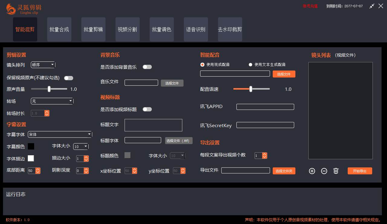 图片[2]-灵狐视频AI剪辑+去水印裁剪+视频分割+批量合成+智能混剪【永久脚本+详细教程】-星璨学社