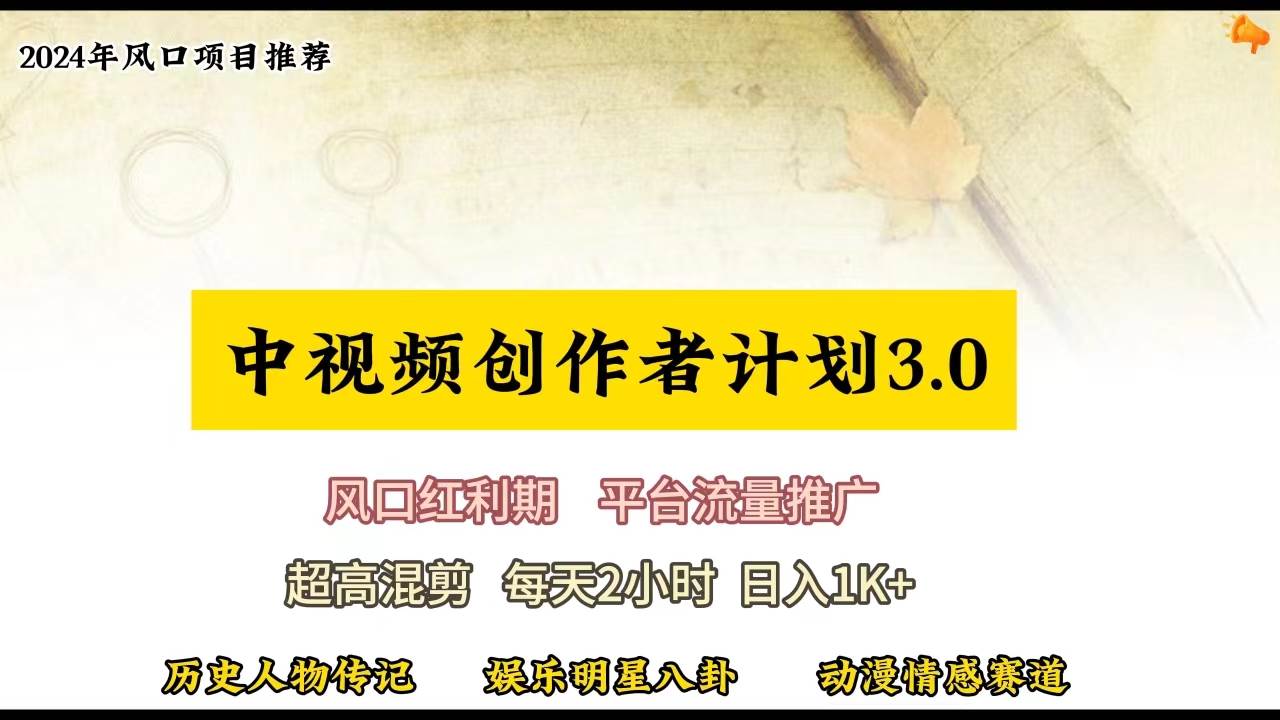 视频号创作者分成计划详细教学，每天2小时，月入3w+-星璨学社