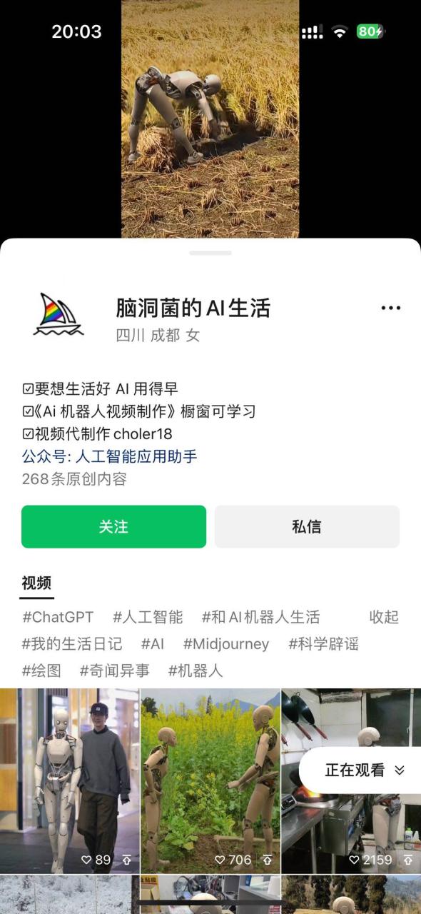 图片[3]-24最新爱奇艺创作者分成计划，简单搬运生成AI机器人视频，单日变现四位数-星璨学社
