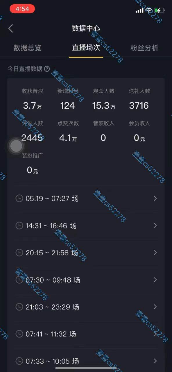 图片[5]-2024抖音无人直播撸音浪新玩法 日入1000+ 全流程+素材资源-星璨学社