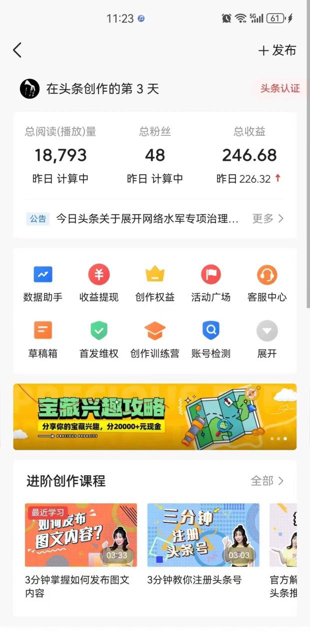 图片[3]-蓝海项目视频号新玩法 每天15分钟 小白也能日入1000+-星璨学社
