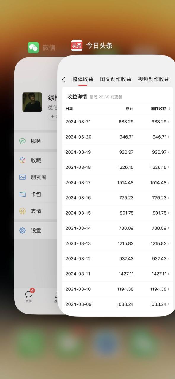 发视频撸收益，软件无脑批量剪辑，第一天发第二天就有钱-星璨学社