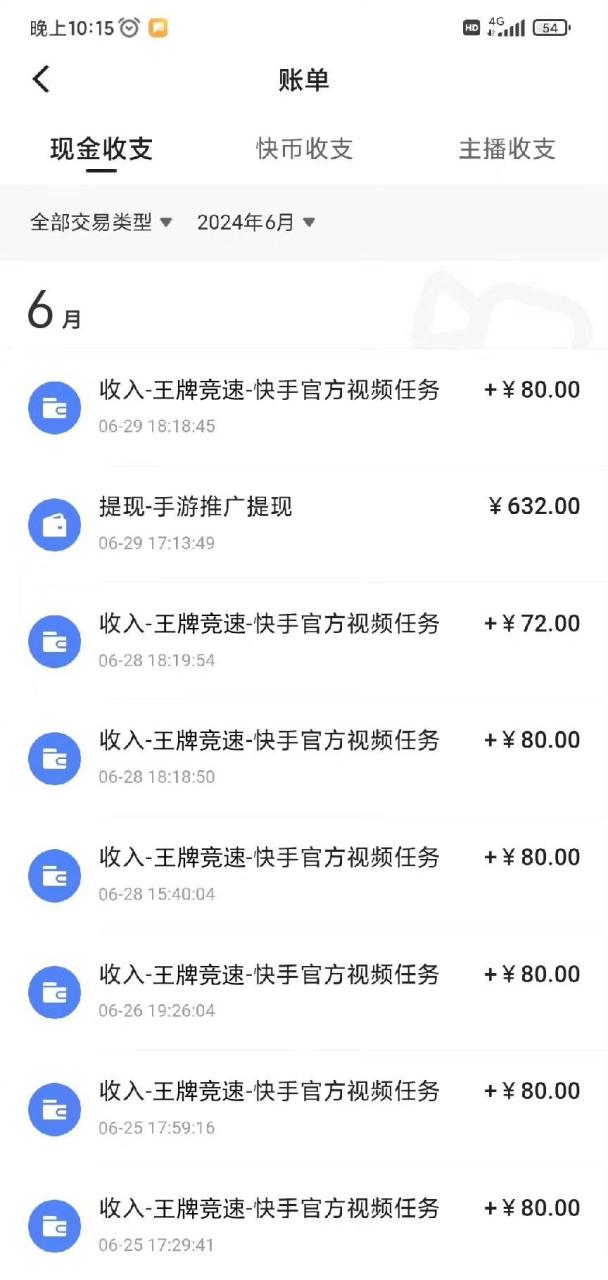 最新快手“王牌竞速”自撸拉新，日入500＋！ 纯无脑机械操作，小…-星璨学社