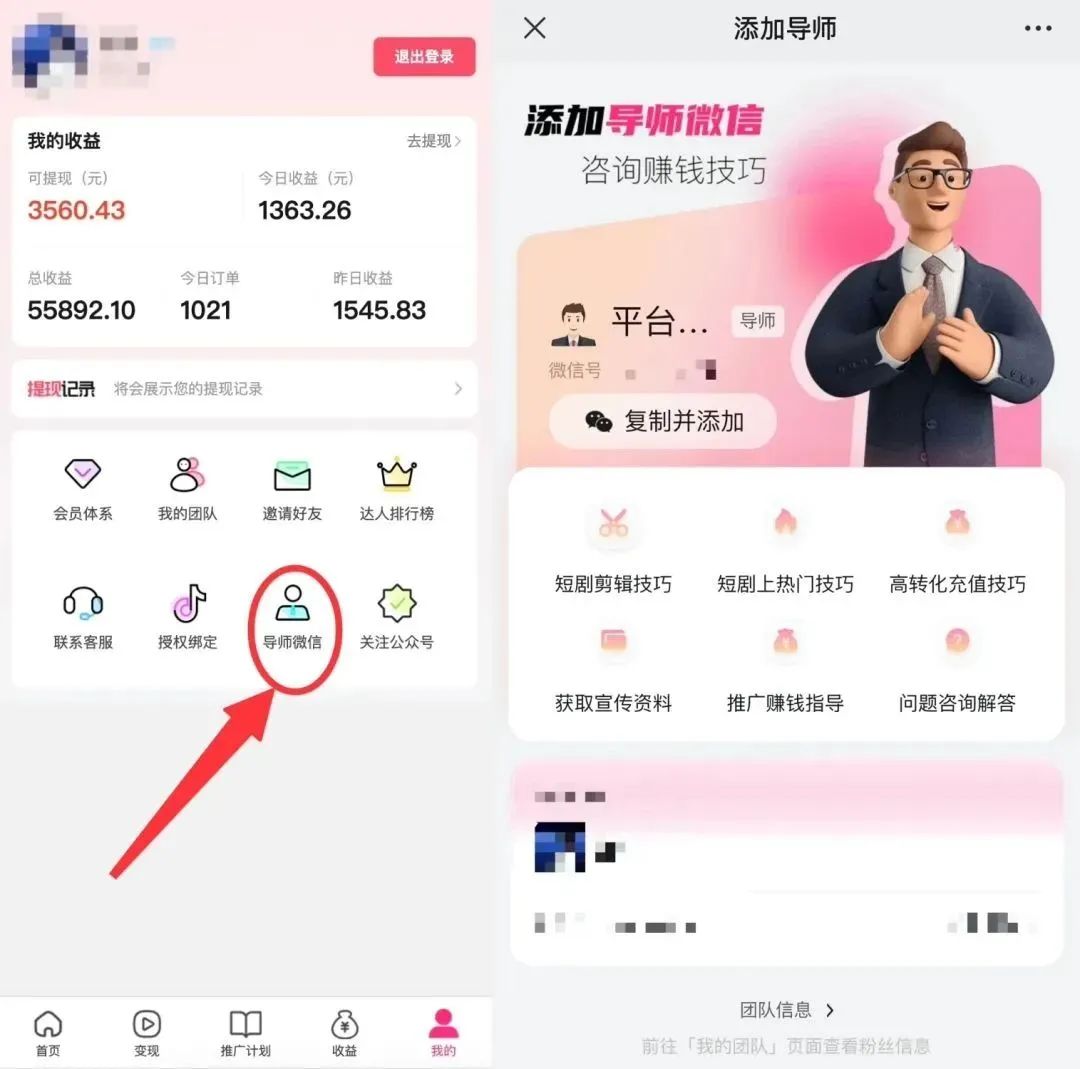 图片[5]-短剧CPS推广项目,提供5000部短剧授权视频可挂载, 可以一起赚钱-星璨学社