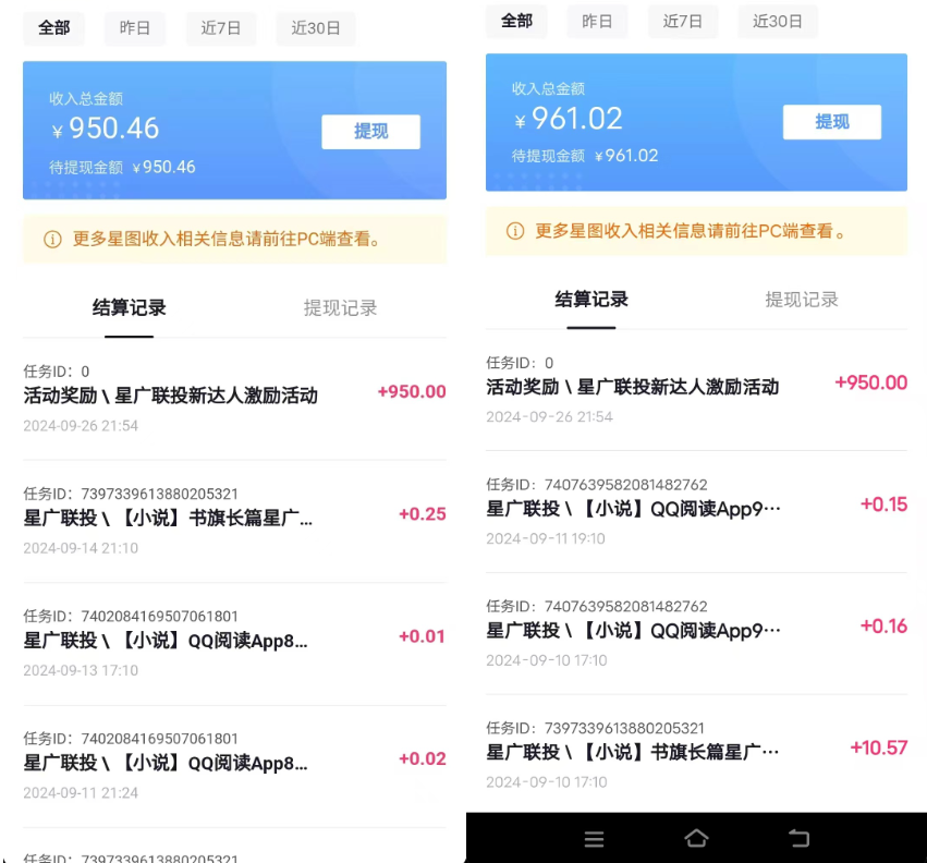 抖音星图激励计划 单号可撸1000  2个号2000 ，多号多得 简单易学-星璨学社