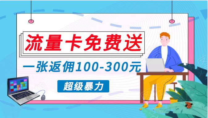 蓝海暴力赛道，0投入高收益，开启流量变现新纪元，月入万元不是梦！-星璨学社