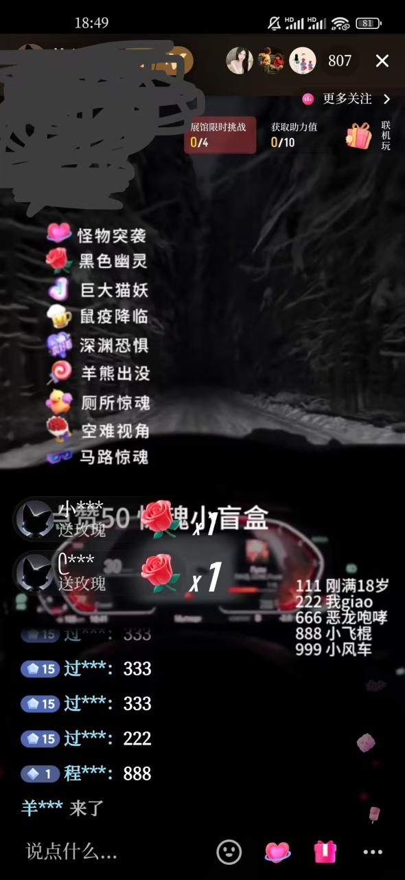 图片[2]-2024最热门快手抖音恐怖穿越无人直播轻松日入1000＋-星璨学社