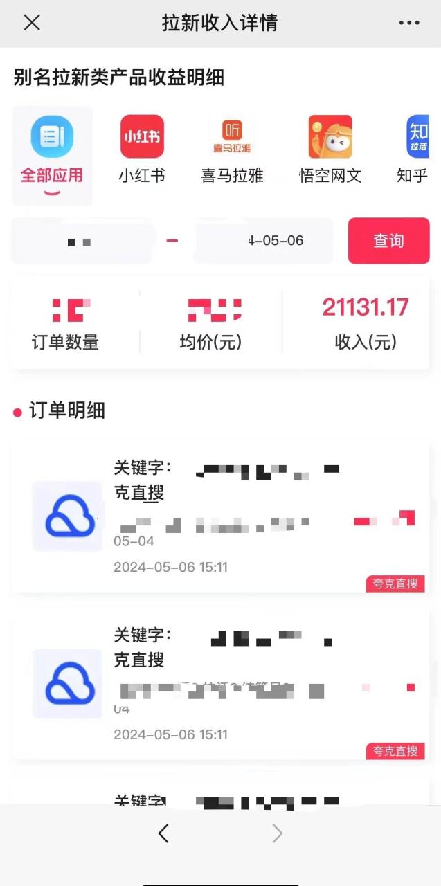 图片[2]-抖音无人直播，结合网盘拉新，日入2万多，提现次日到账！新玩法不违规…-星璨学社