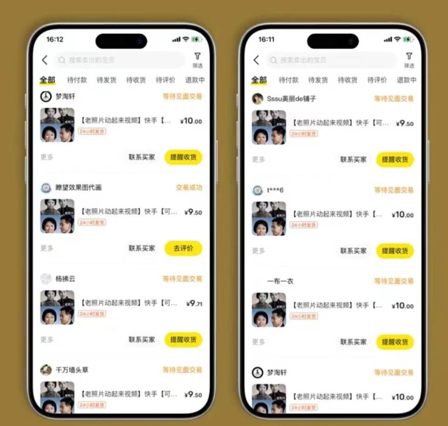 图片[3]-全网爆火的AI让老照片动起来教程，蹭热点日赚3000+，内含免费工具一键…-星璨学社
