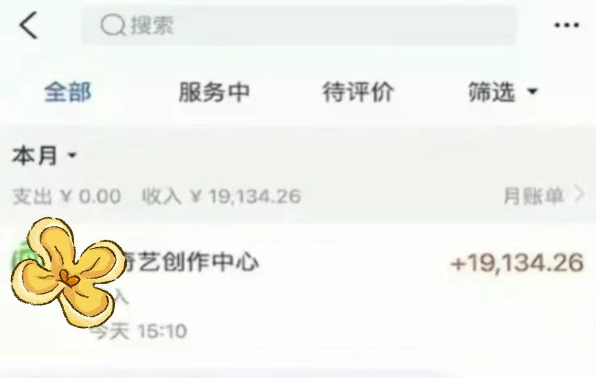 图片[2]-24年最新爱奇艺掘金项目，可批量操作，单日收益500+-星璨学社